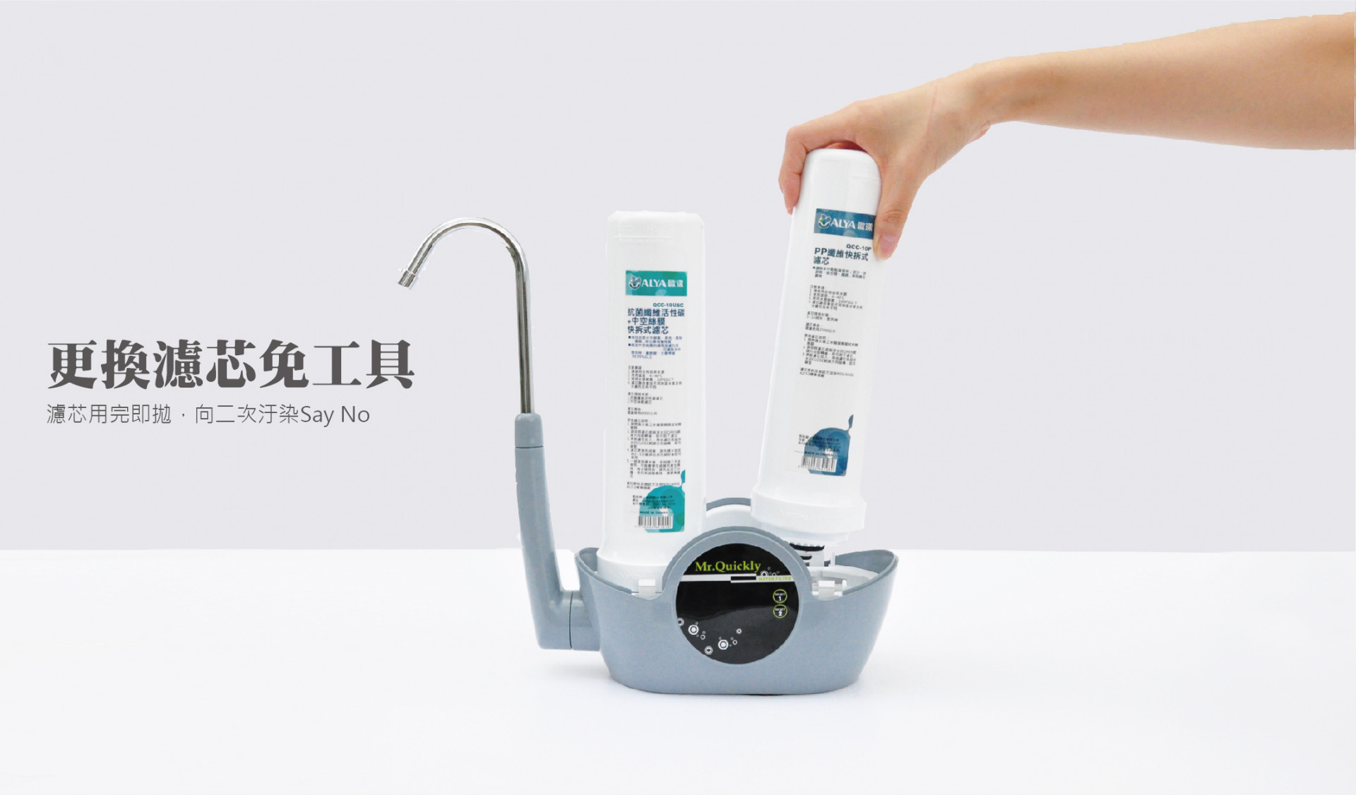 淨水器更換濾芯免工具