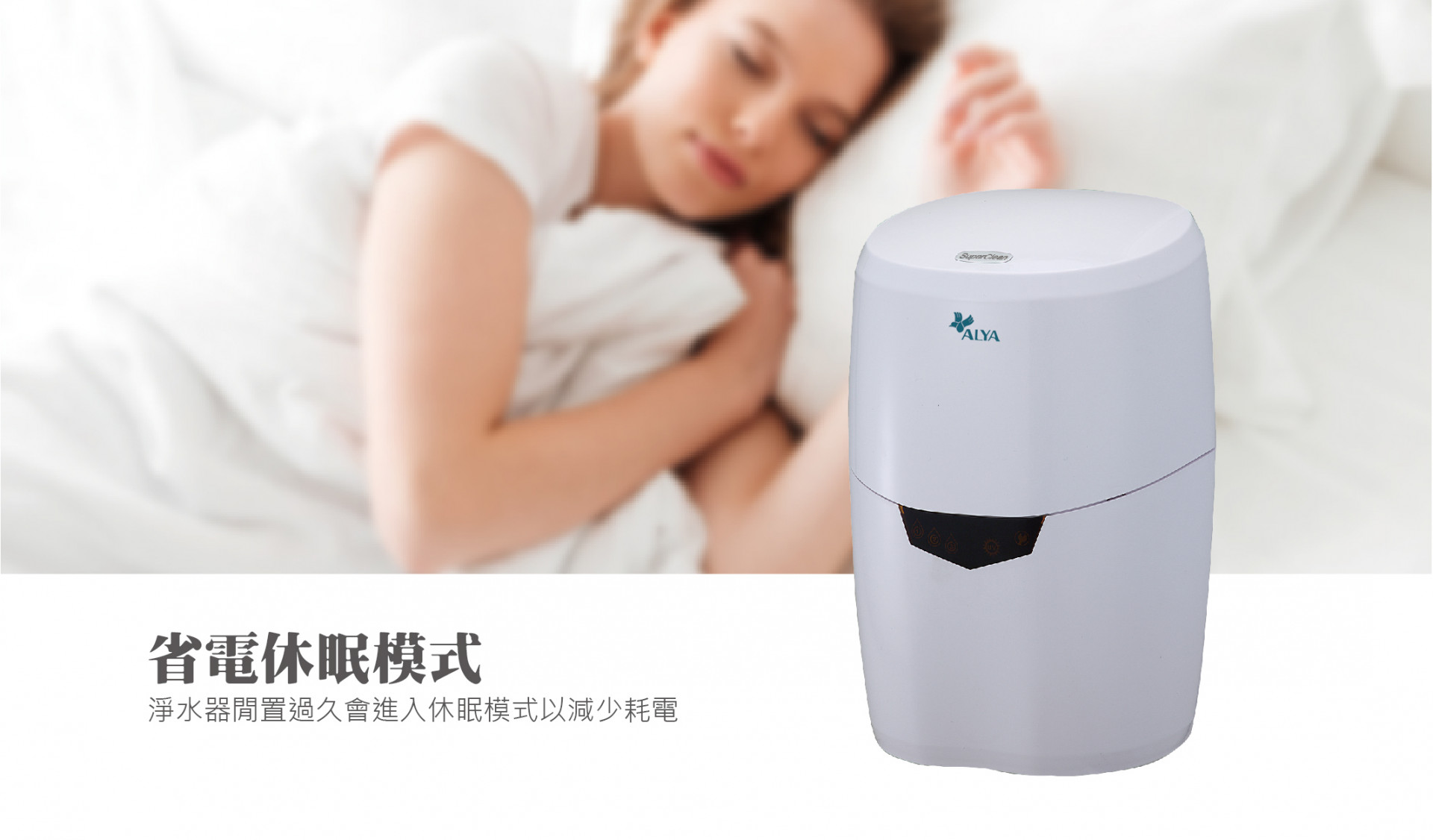 省電休眠模式