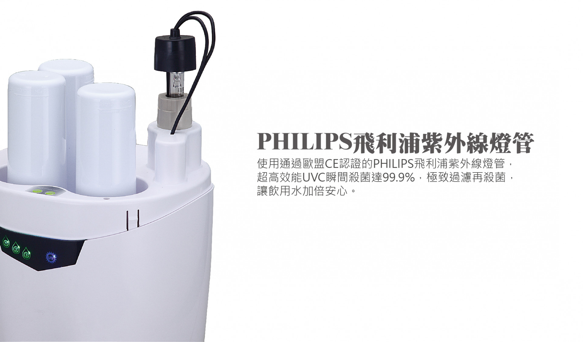 淨水器PHILIPS飛利浦紫外線燈管