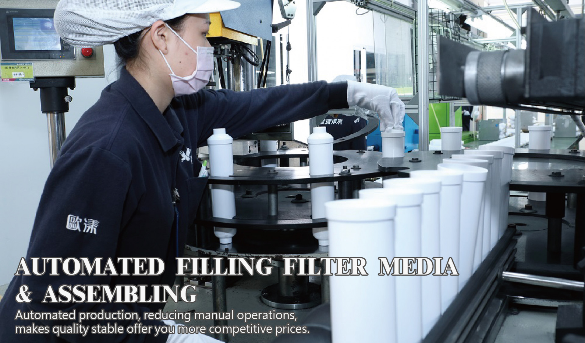 FILTER AUTOMATED FILLING FILTER MEDIA&ASSEMBLING