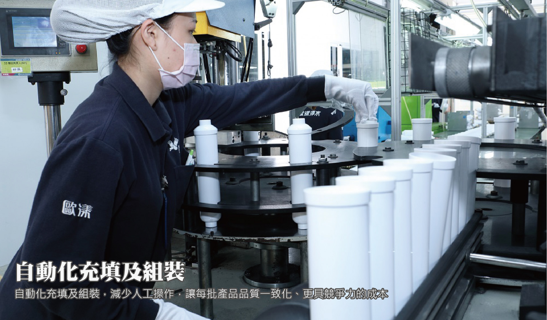 濾芯自動化充填及組裝